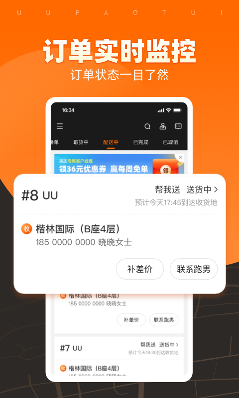 UU�����̼Ұ�4.6.1.0 �̼ҽӵ����Ͱ����н�ͼ