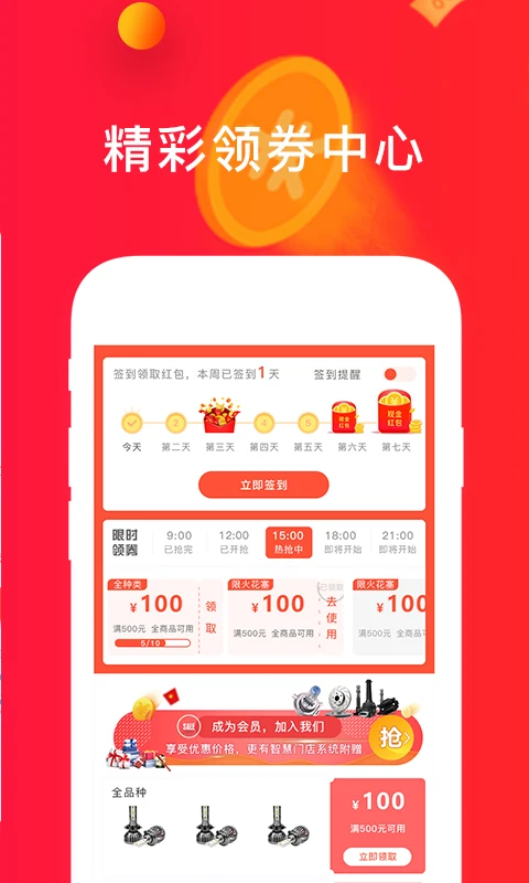 �ĳ�ֱ����4.9.0 �ٷ������н�ͼ