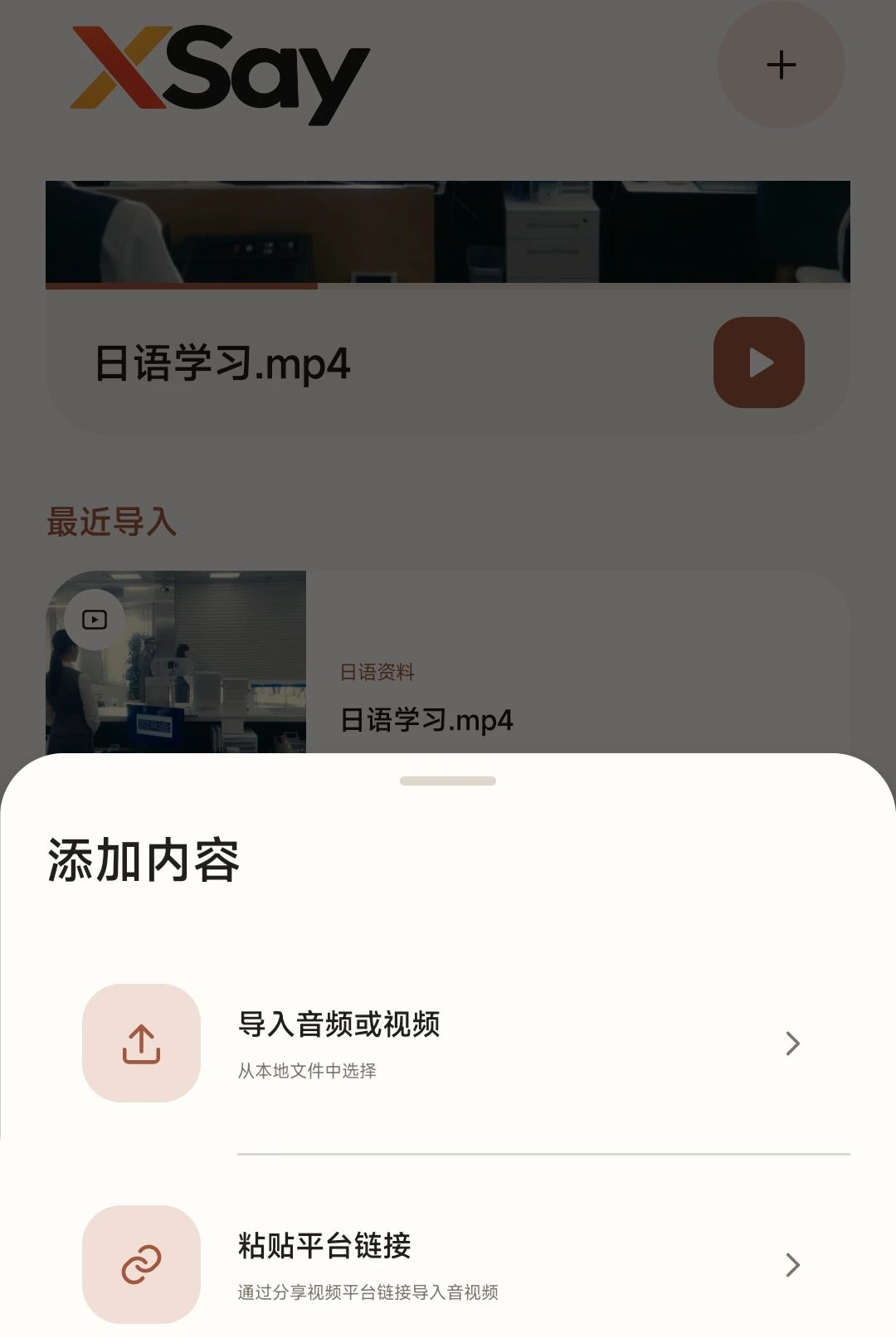 XSay1.0.0 �ٷ������н�ͼ