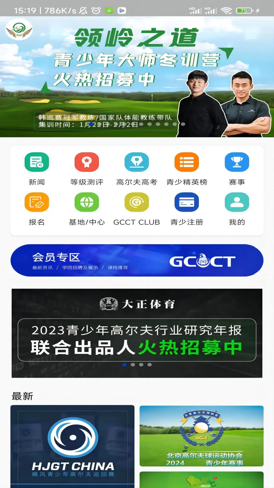 �����߶���v4.8.7 �ٷ������н�ͼ