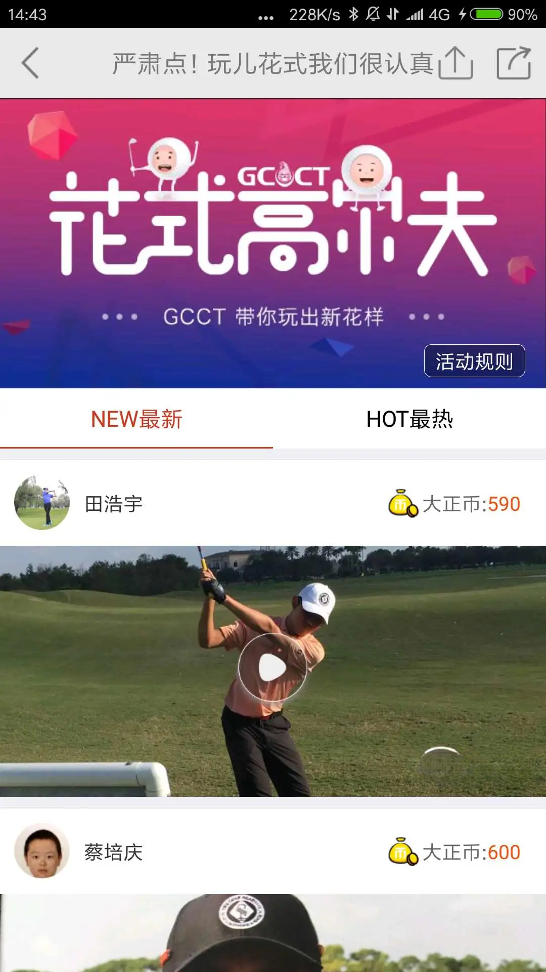 �����߶���v4.8.7 �ٷ������н�ͼ