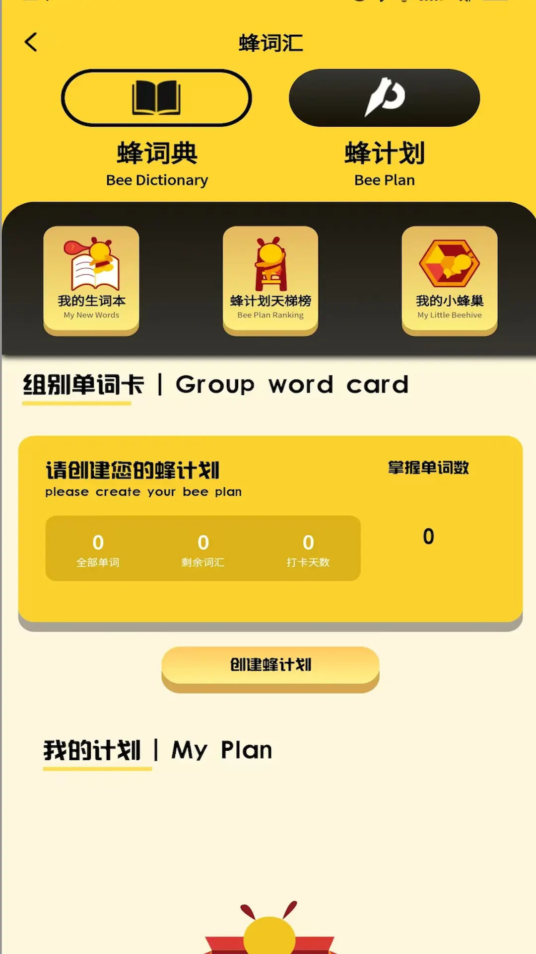 ƴ��֮��6.0.0 2026 Ӣ��ƴ��ѵ�����н�ͼ