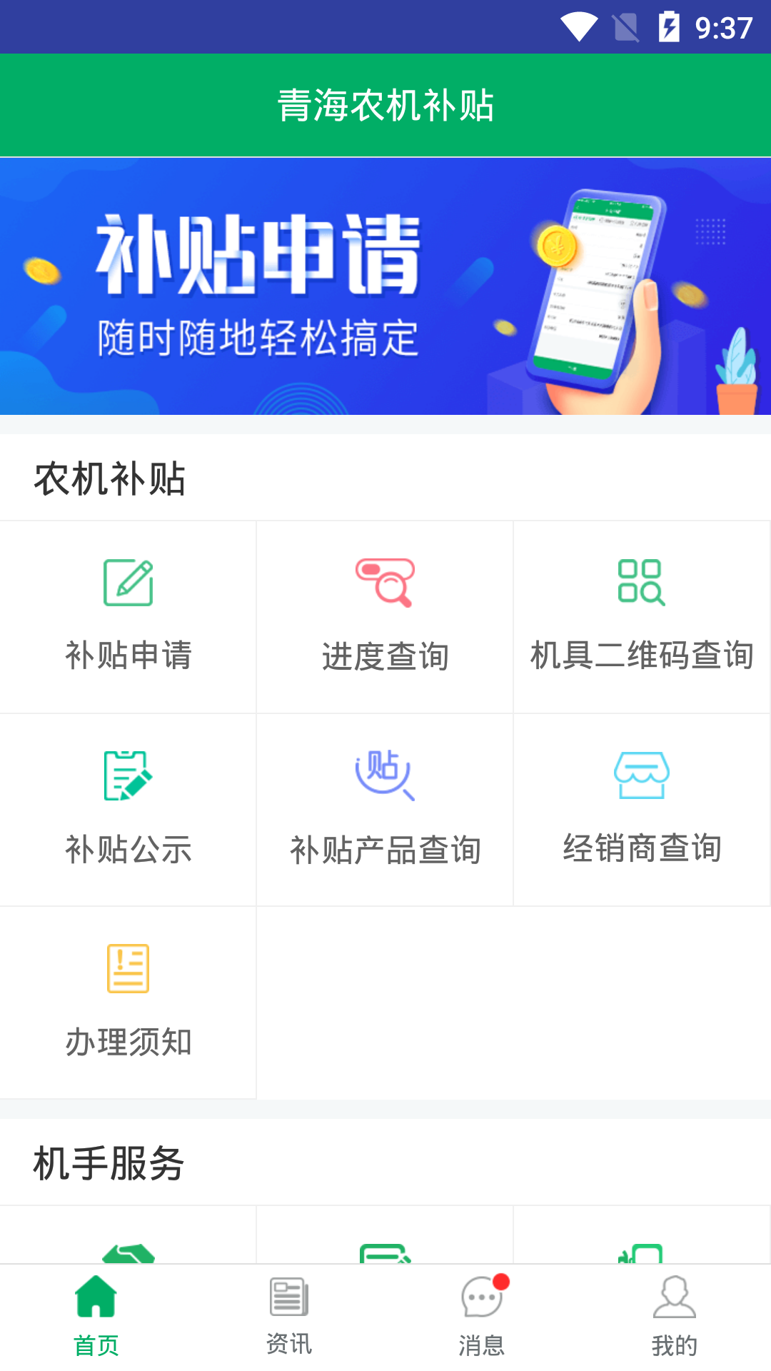 �ຣũ������ ��׿�� �ֻ�Ӧ�ý����ͼ