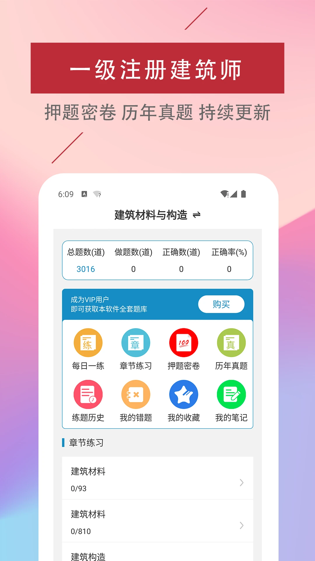 һ��ע�Ὠ��ʦ�����4.8.0 2026�ٷ������н�ͼ