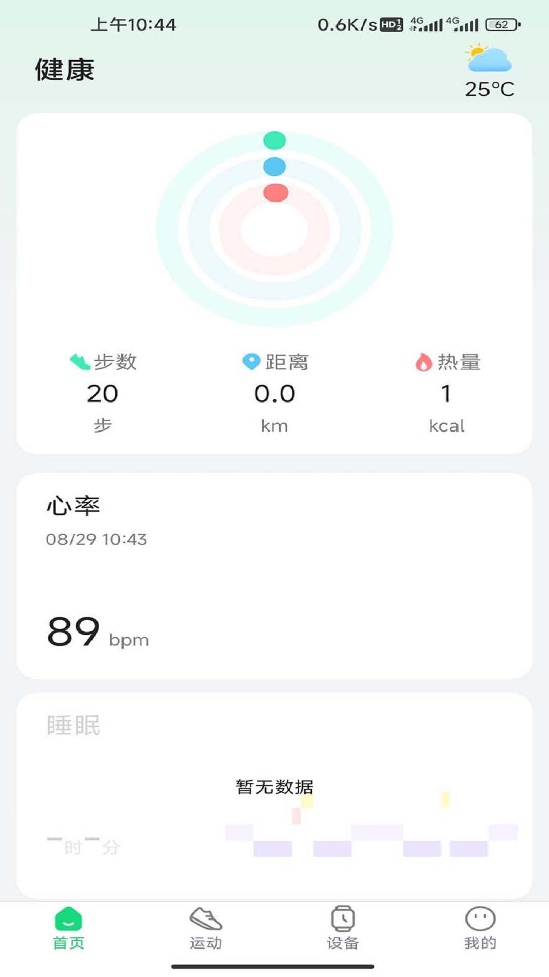 GloryFitPro1.8.8.1 �����ֱ��������н�ͼ