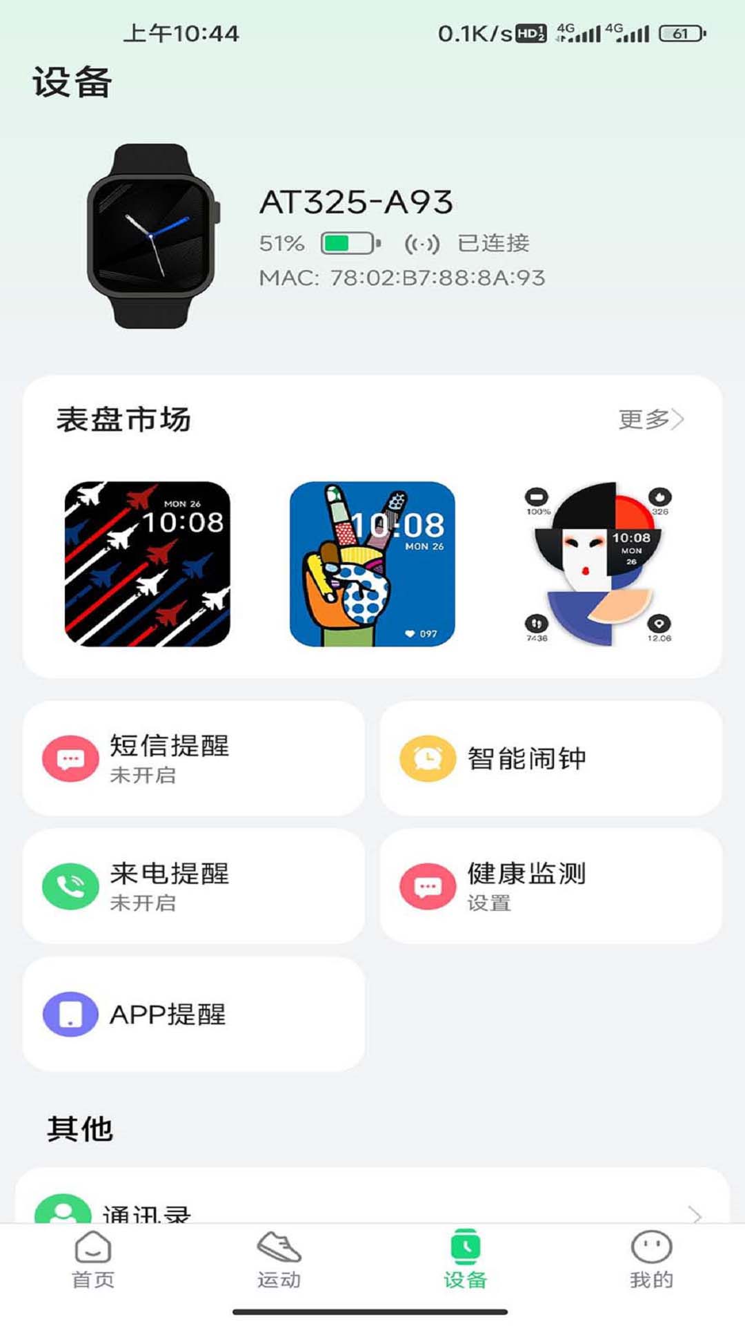 GloryFitPro1.8.8.1 �����ֱ��������н�ͼ