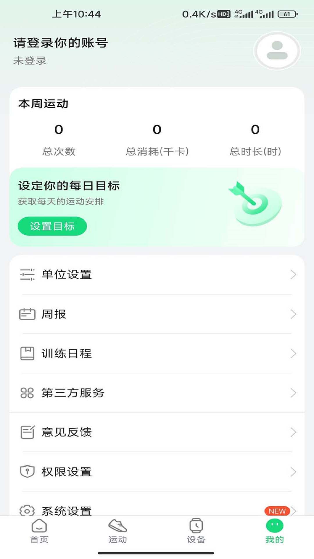 GloryFitPro1.8.8.1 �����ֱ��������н�ͼ