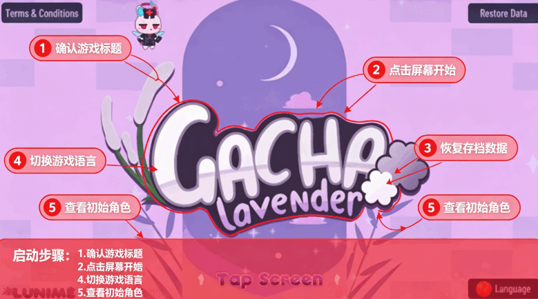 加查薰衣草手机完整版免费下载截图 加查薰衣草手机完整版免费下载截图
