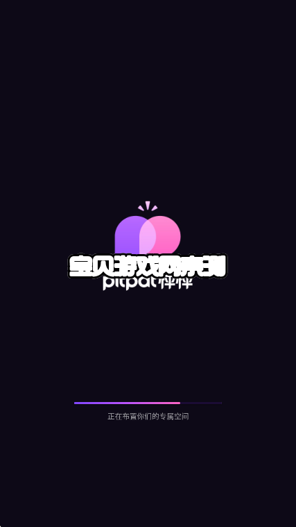 Pitpat������Ѱ����ؽ�ͼ2