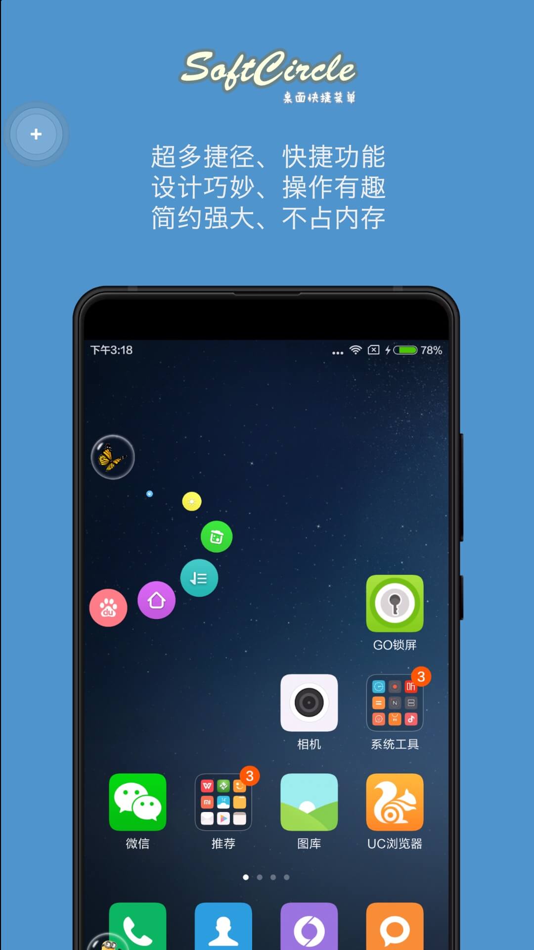 �����ݾ�SoftCircle5.9.10 �������ݹ��������н�ͼ