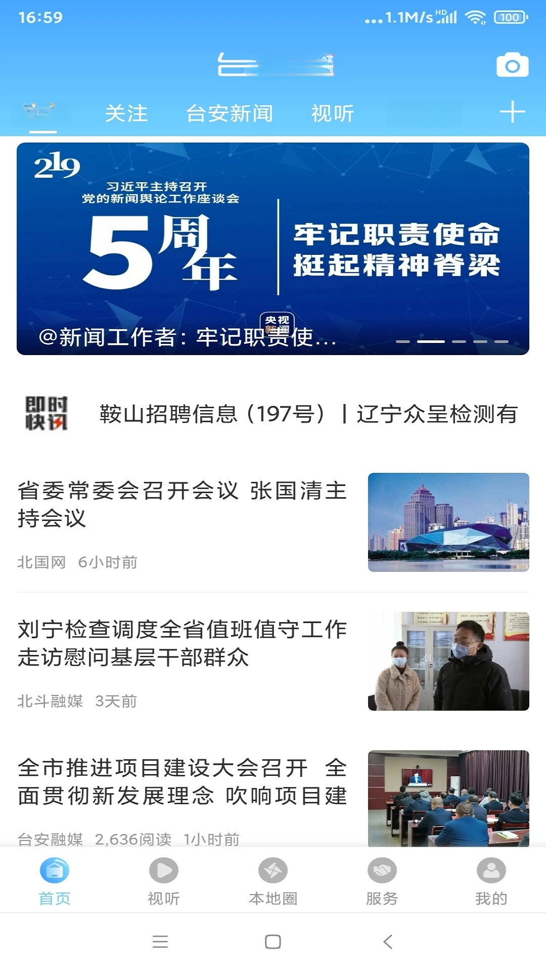 ̨����ý3.9.4 �ٷ������н�ͼ