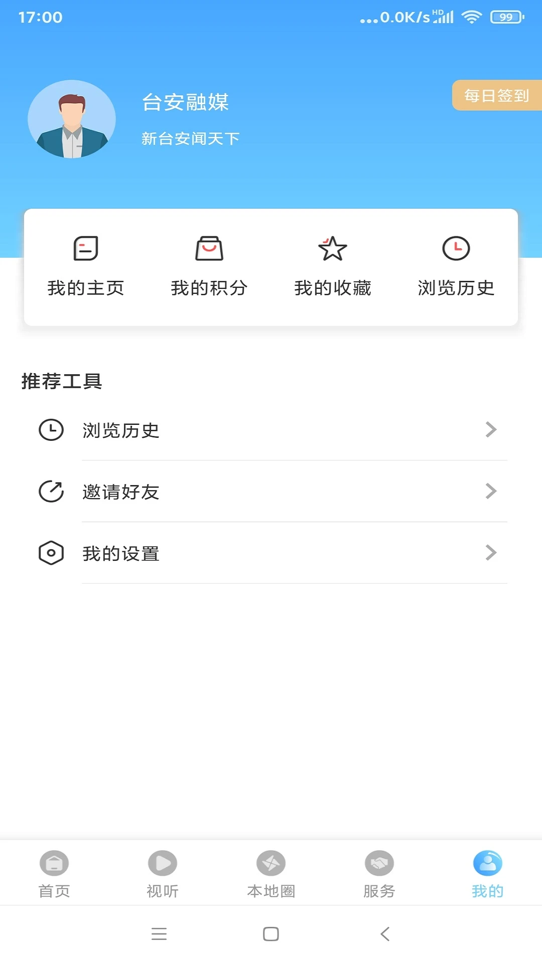 ̨����ý3.9.4 �ٷ������н�ͼ