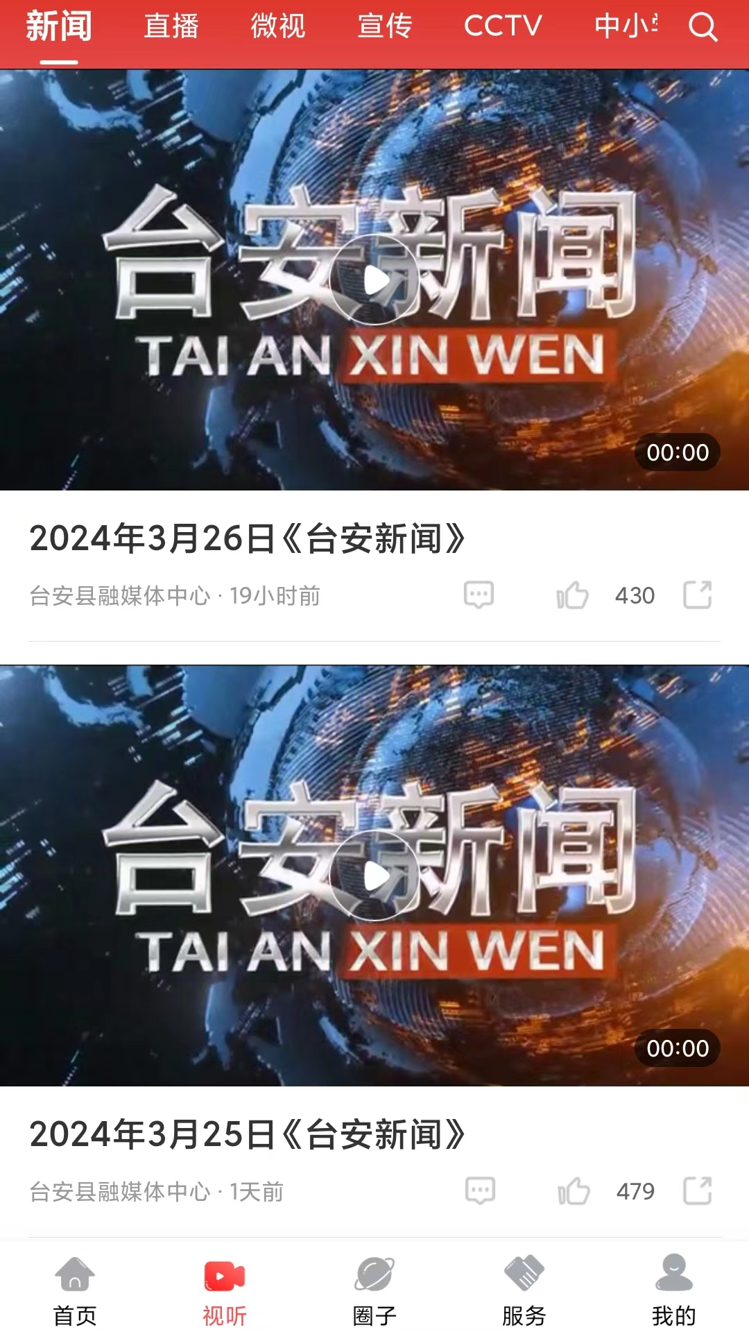 ̨����ý3.9.4 �ٷ������н�ͼ