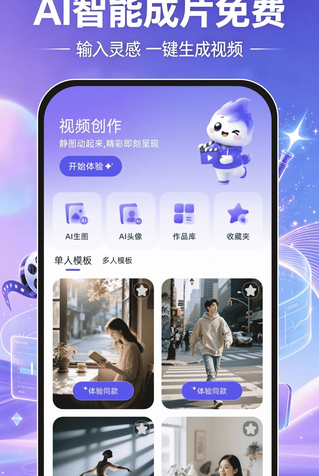 AI���ܳ�Ƭ���1.0.0 2026 ������Ƶ�������н�ͼ