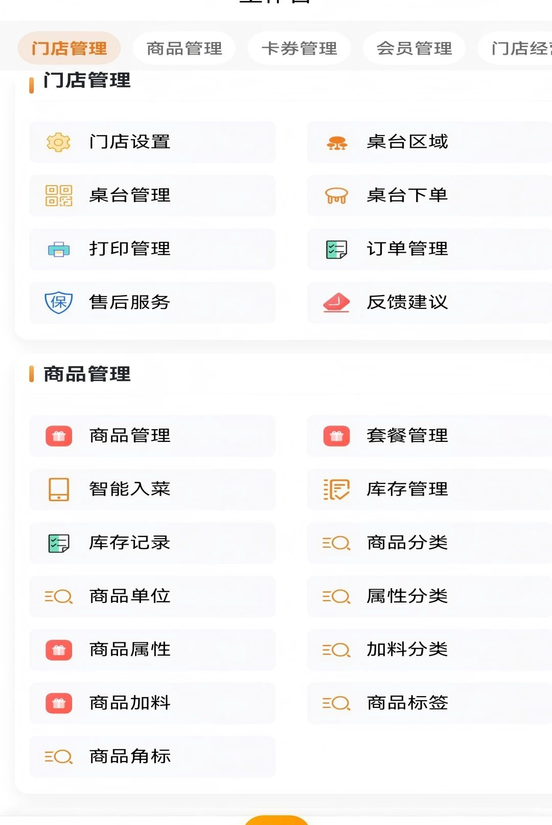 �������̼�2.0.2 �ŵ���������н�ͼ