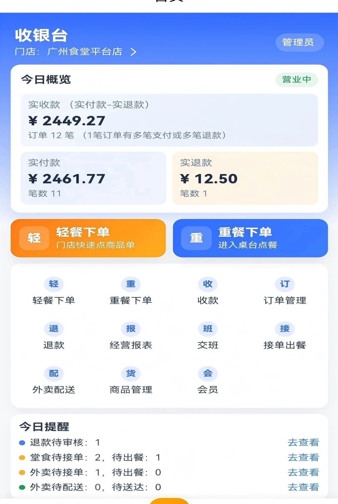 �������̼�2.0.2 �ŵ���������н�ͼ