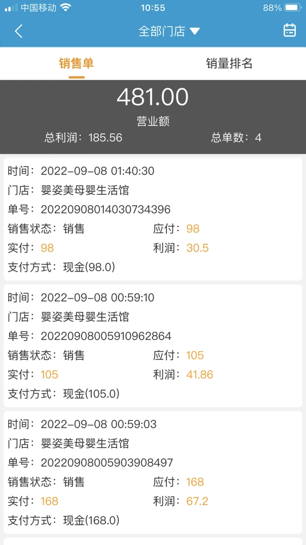 �̼���SaaS2.8.2 �ٷ������н�ͼ