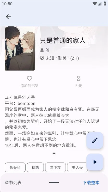 ��һ������Ѱ氲װ������v6.2.2 ���°����н�ͼ