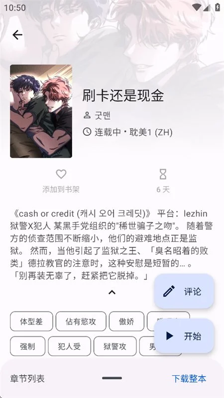��һ������Ѱ氲װ������v6.2.2 ���°����н�ͼ