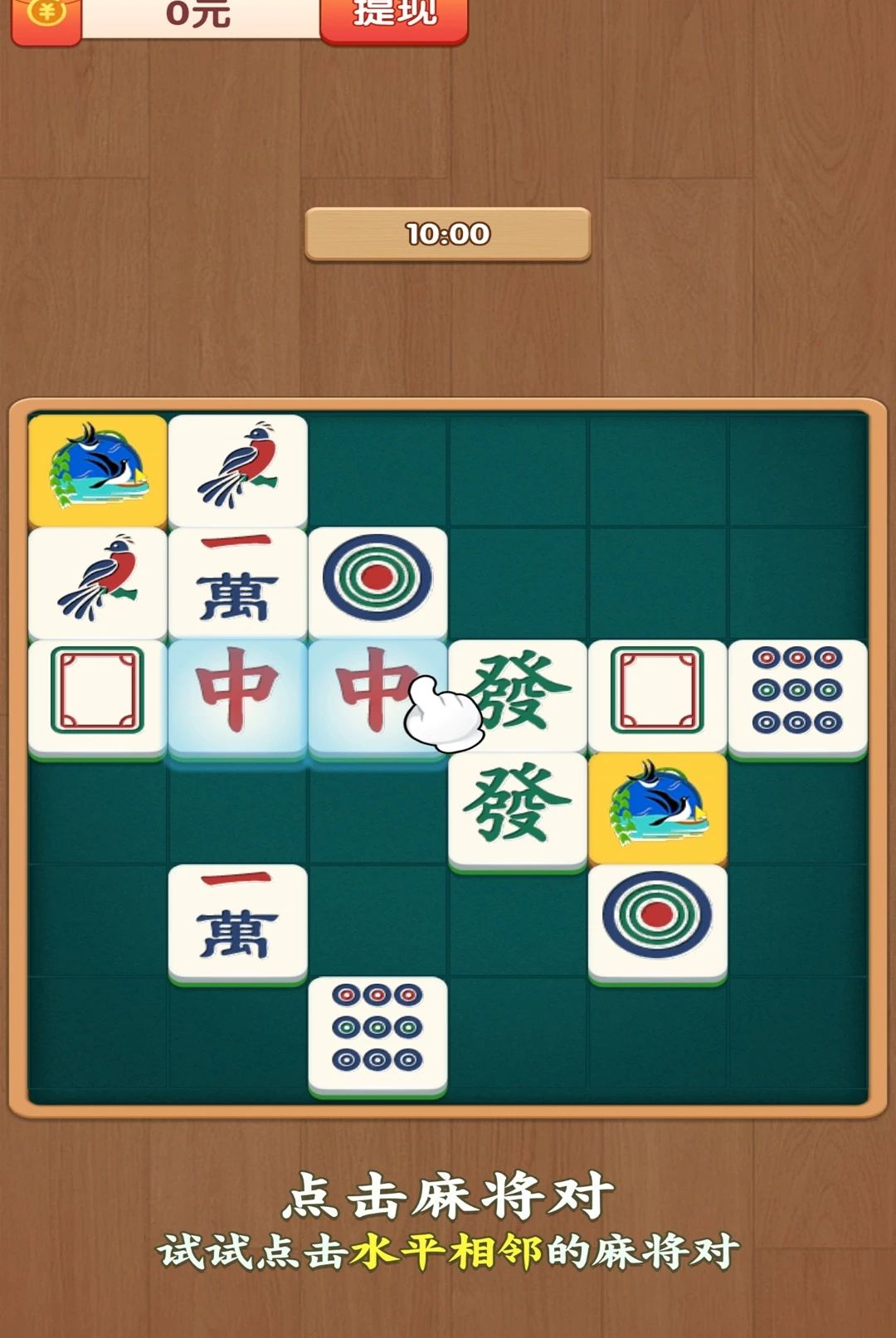 ���Ϸ�����1.0.1 �齫����׬Ǯ���н�ͼ