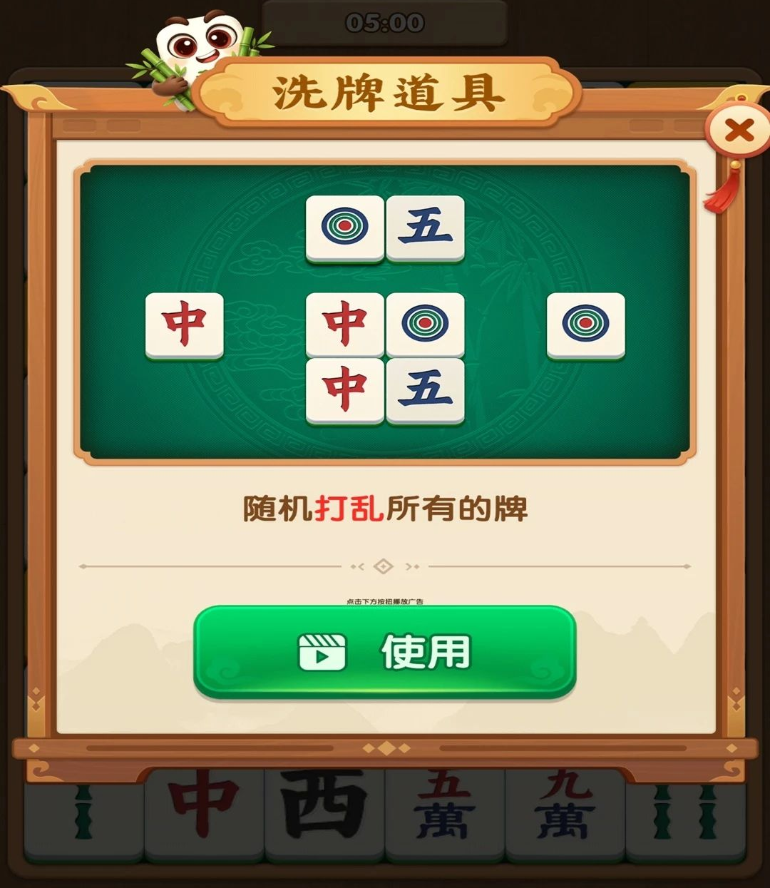 ���Ϸ�����1.0.1 �齫����׬Ǯ���н�ͼ