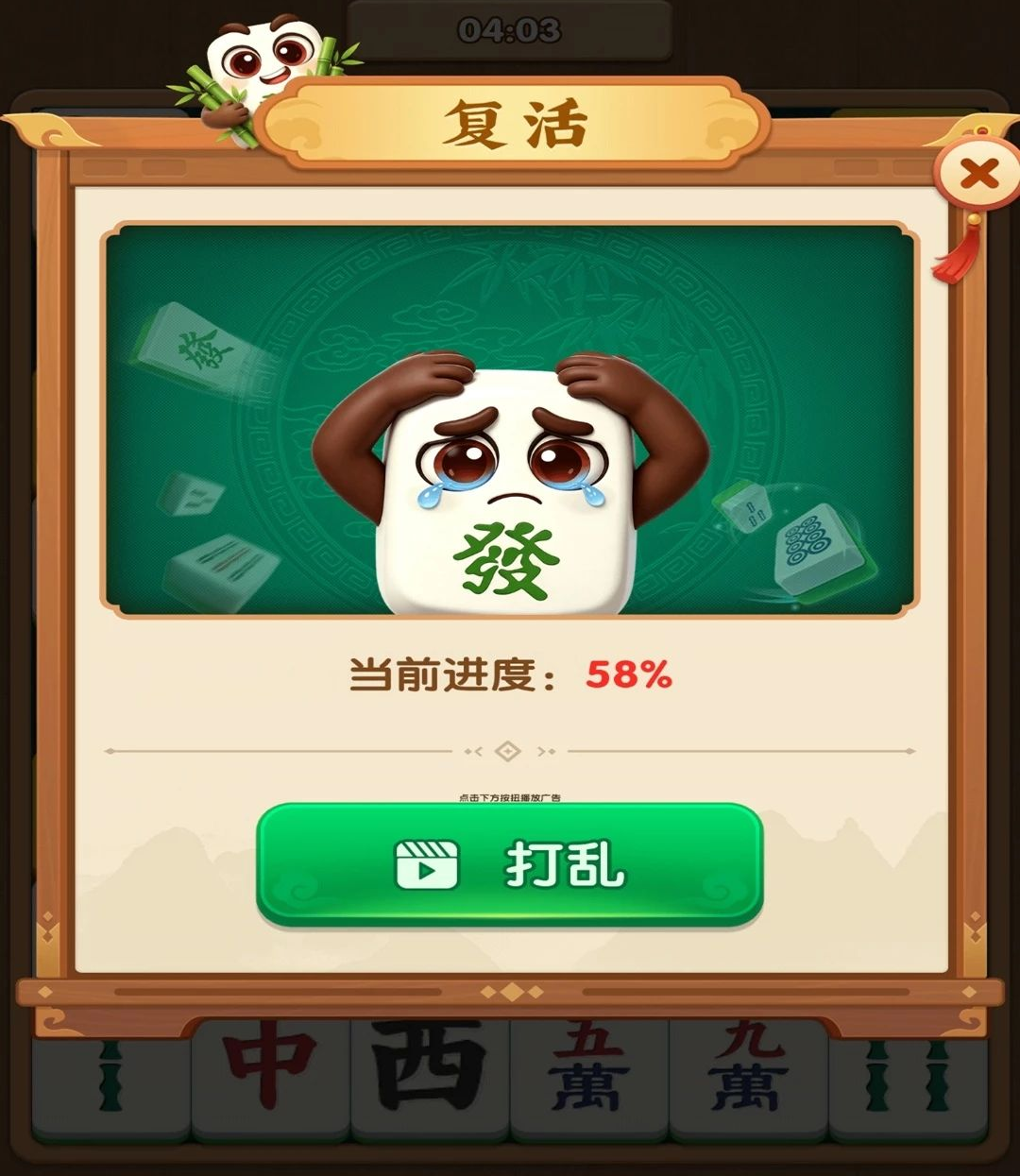 ���Ϸ�����1.0.1 �齫����׬Ǯ���н�ͼ
