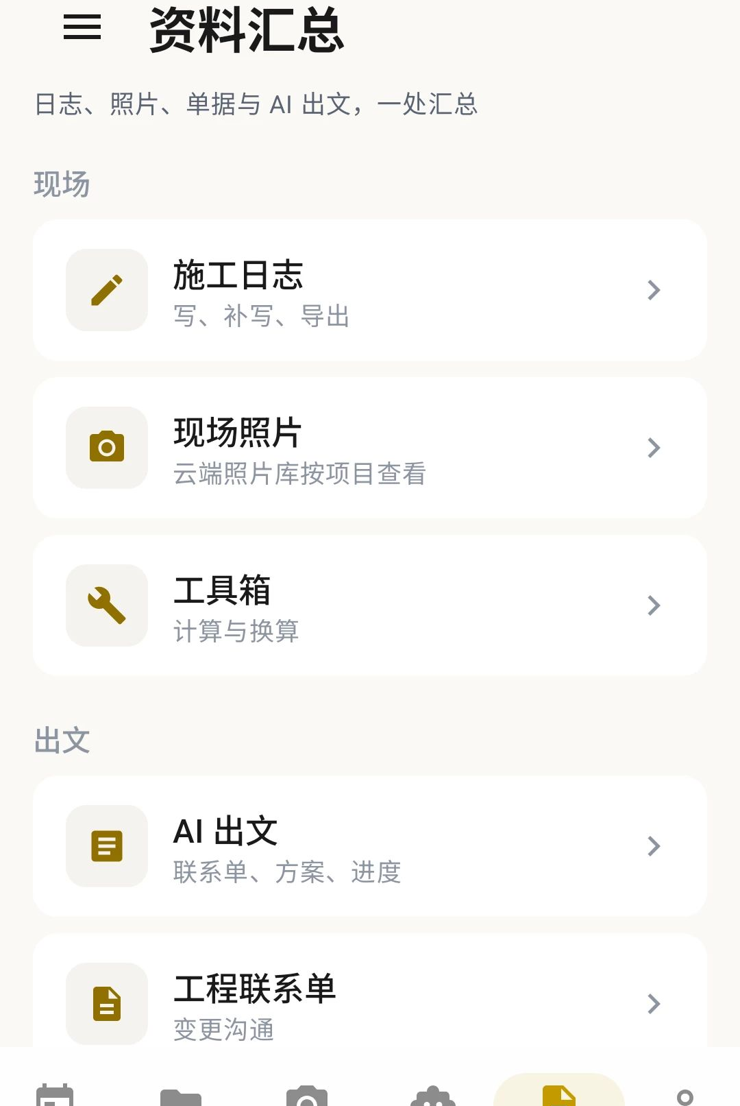 ��Զ����4.150 �ٷ������н�ͼ