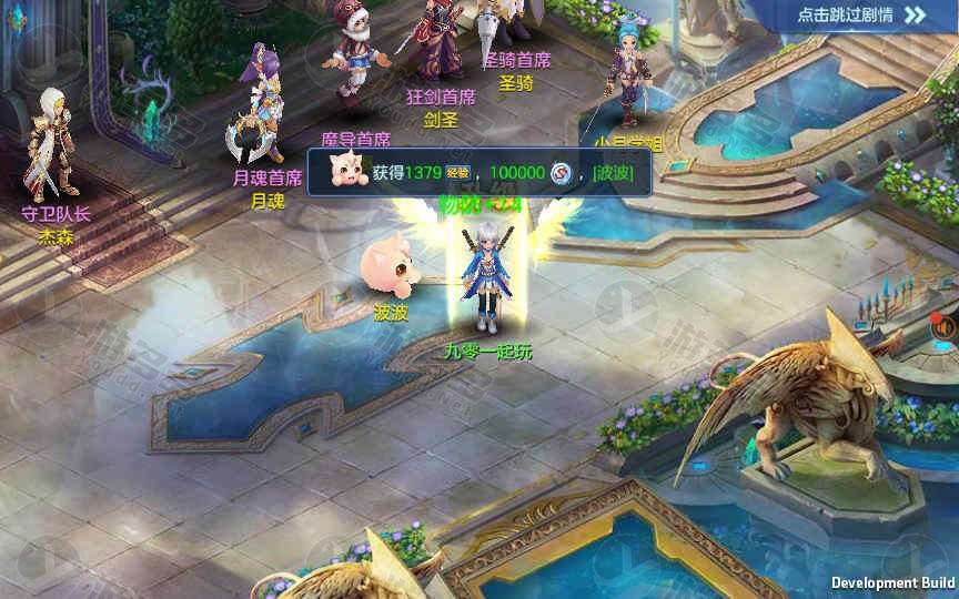 星辰奇缘 手游 魔幻回合制 安卓版
