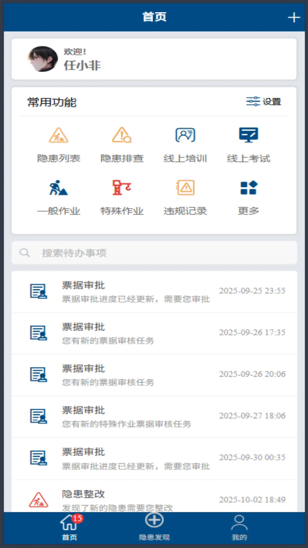 �㰲��1.0.58 ��ȫ�����������н�ͼ