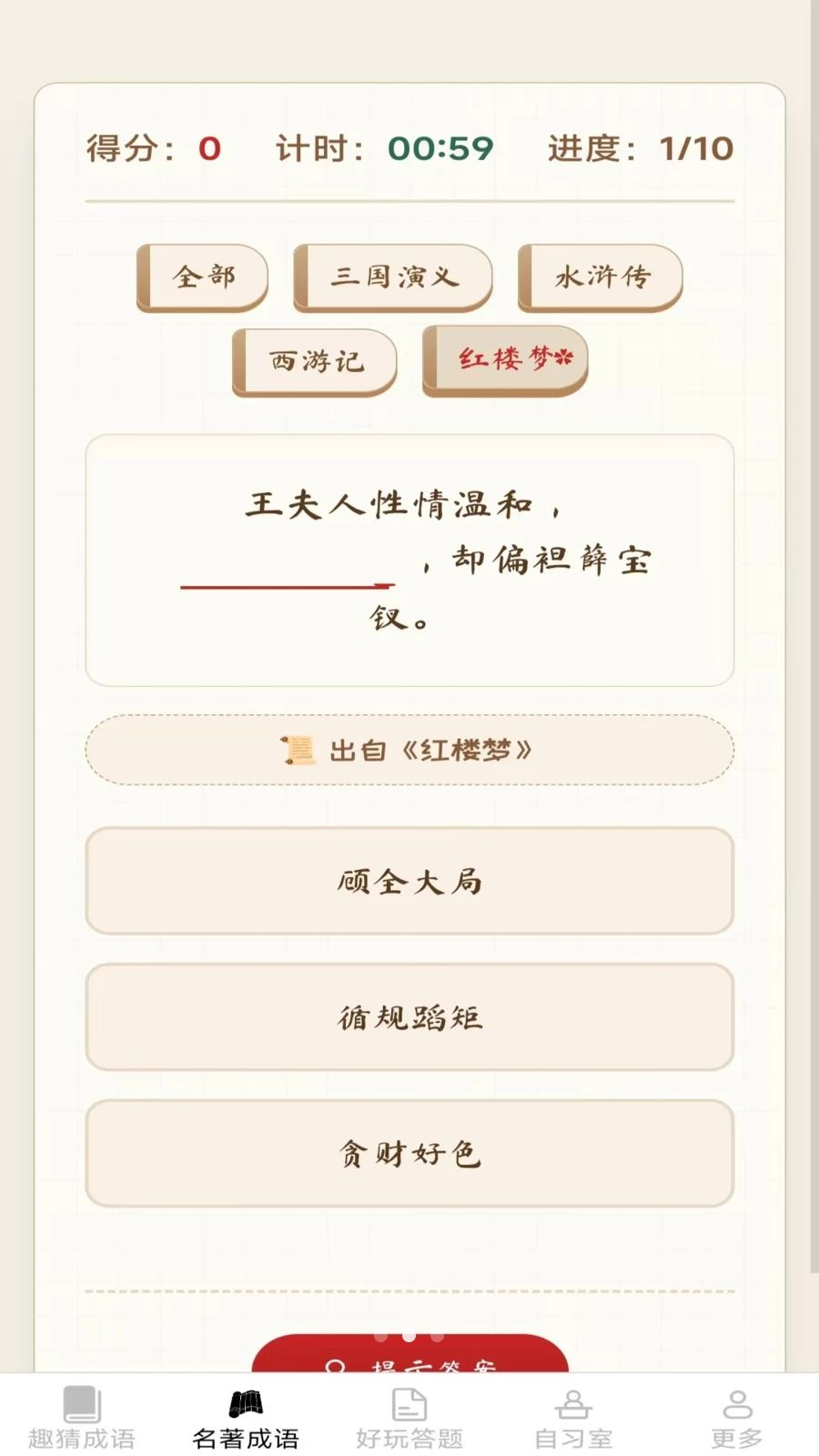 ���ֳ���2.7.2.2 2026Ȥζѧϰ�����н�ͼ