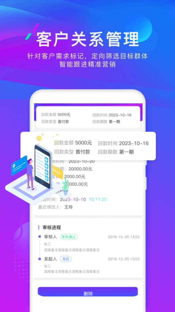 ��Ӫ��1.0.28 �ٷ������н�ͼ