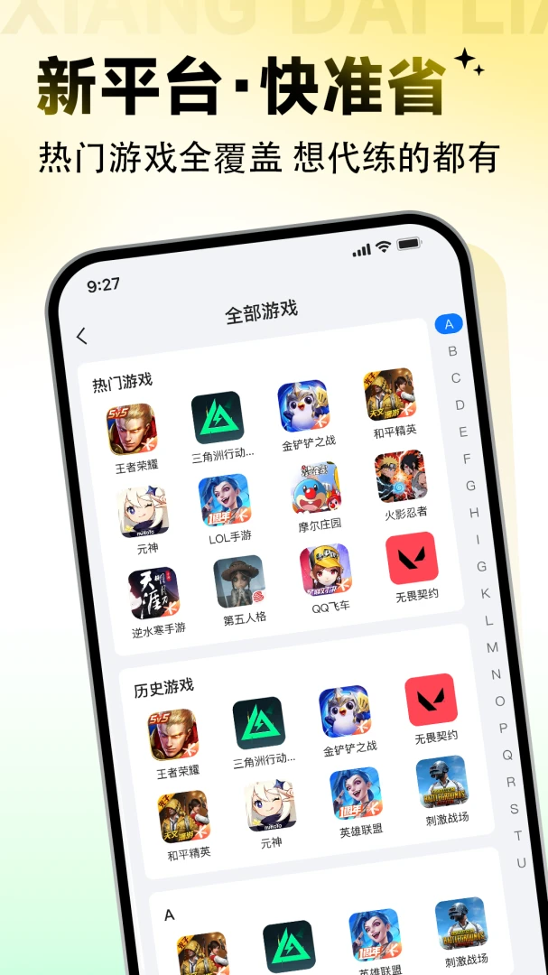������-רҵ��Ϸ����ƽ̨1.0.6 ��Ϸ�����ӵ�ƽ̨���н�ͼ