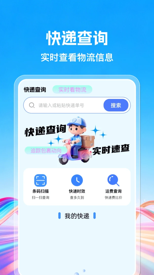 �����ʡ�̳�1.0.8 �ٷ������н�ͼ