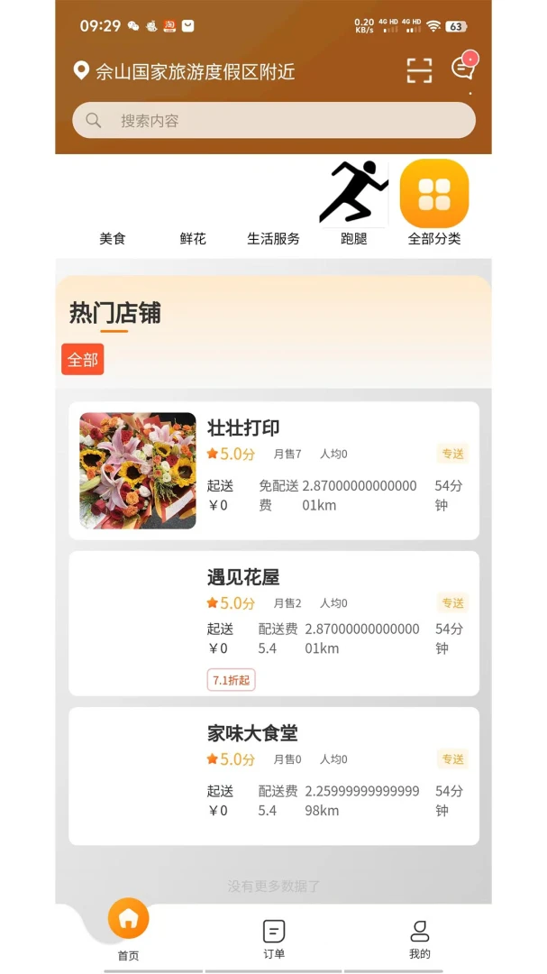 ��ͷ������1.1.2 �ٷ������н�ͼ