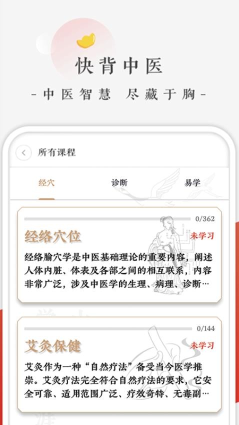 �챳��ҽ-���ټ�����ҽ֪ʶ