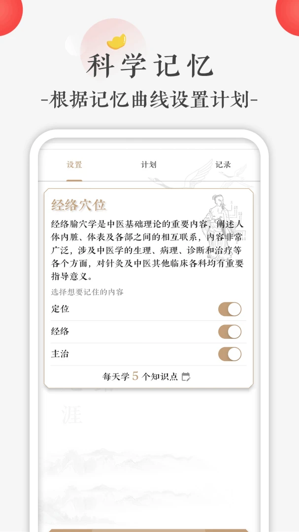 �챳��ҽ-���ټ�����ҽ֪ʶ2.1.5 ��ҽ�����������н�ͼ