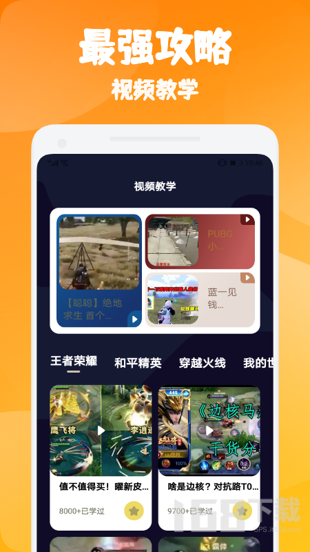 悟空头很疼 游戏攻略 安卓版