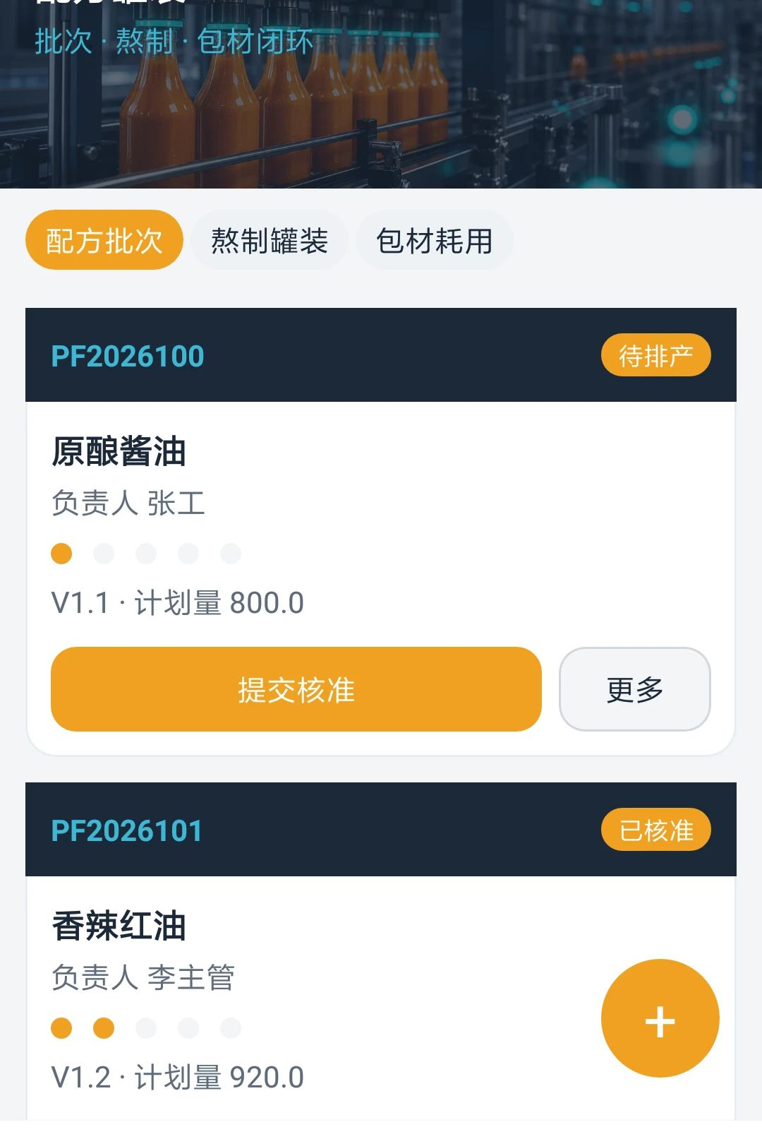 ζʳ�عܼ�1.0 2026 ��ζ��Эͬ�����н�ͼ