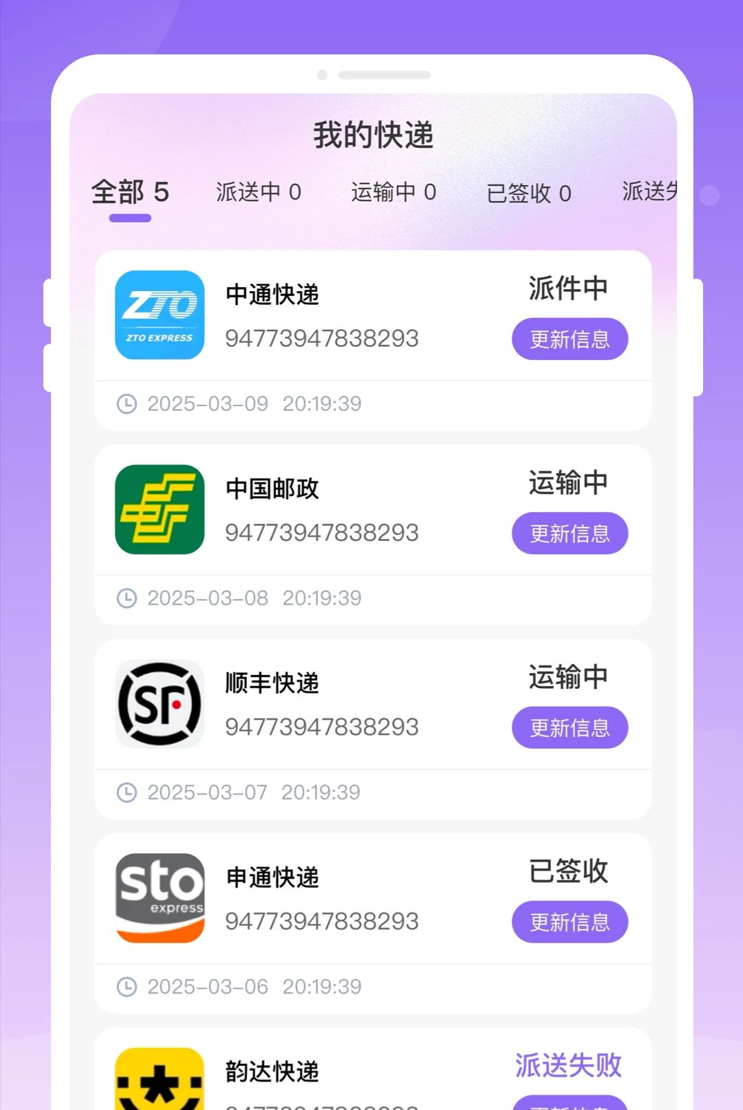 ��ݲ�ѯ1.0.0 ������ѯ�������н�ͼ