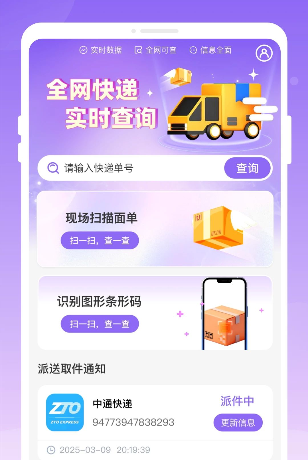 ��ݲ�ѯ1.0.0 ������ѯ�������н�ͼ