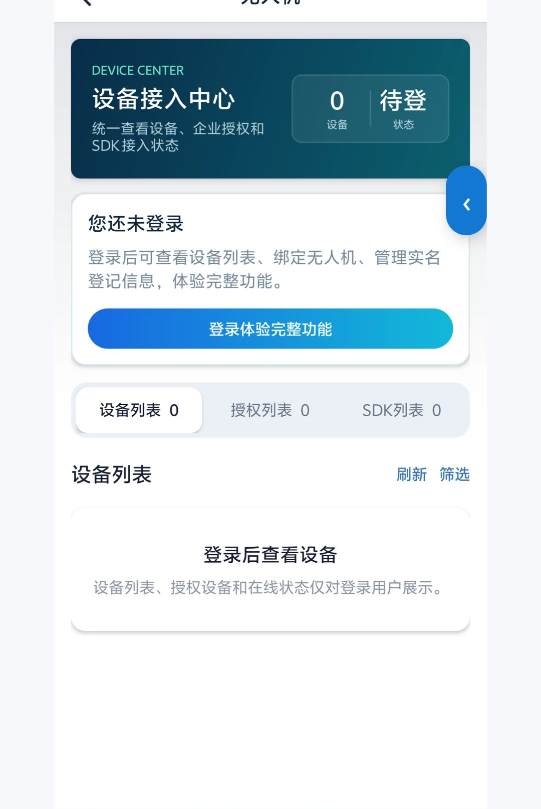 �����1.70 ���˻����м�¼�������н�ͼ