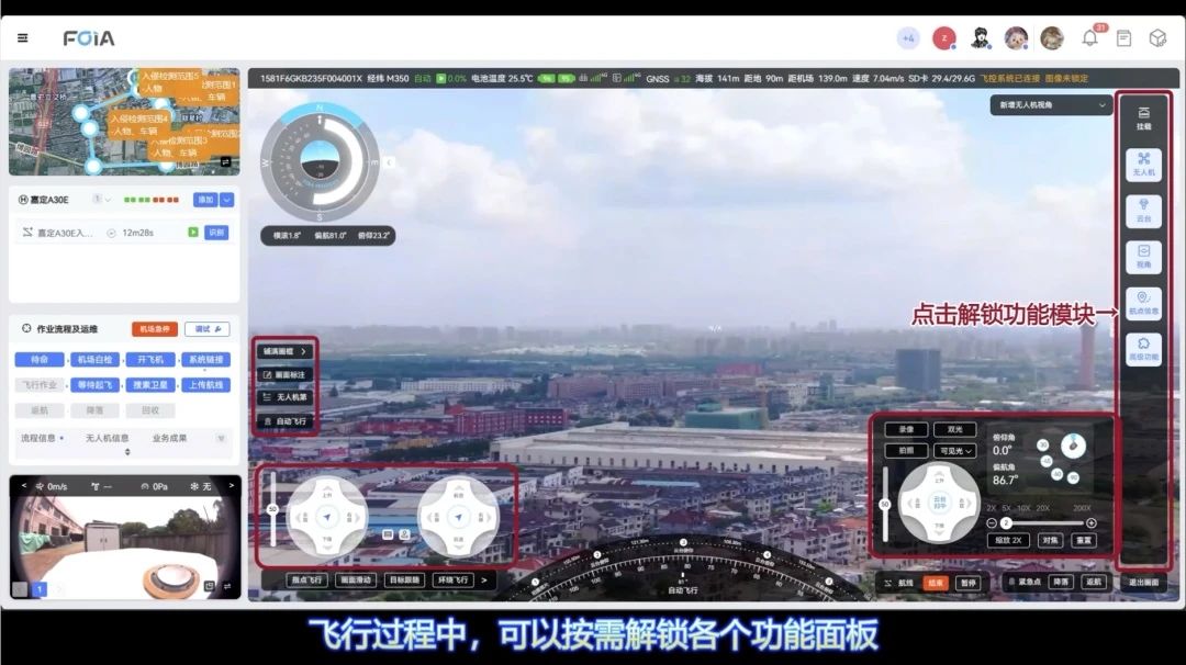 悟空云 功能模块 飞行记录导出 界面