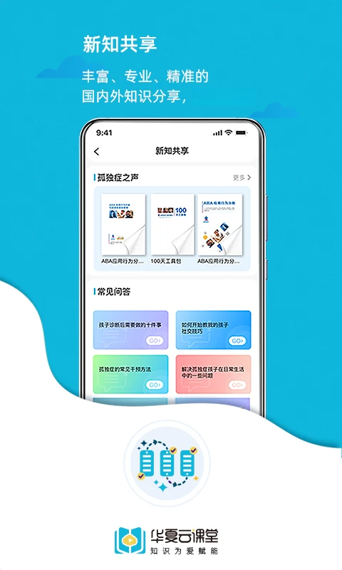 �����ƿ���2.3.6 2026 ��ͯ����ѧϰ�����н�ͼ