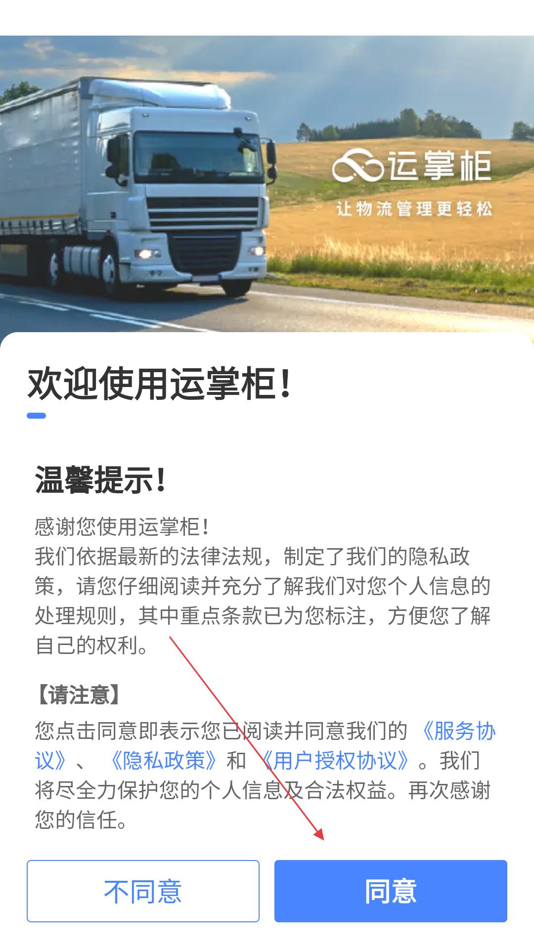 千云司机端-官网正品安心服务