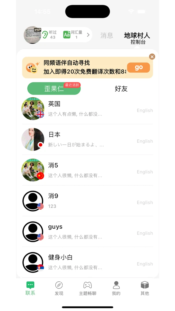 HeyGuys2.4.0 �ٷ������н�ͼ