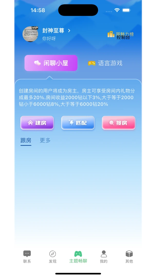 HeyGuys2.4.0 �ٷ������н�ͼ