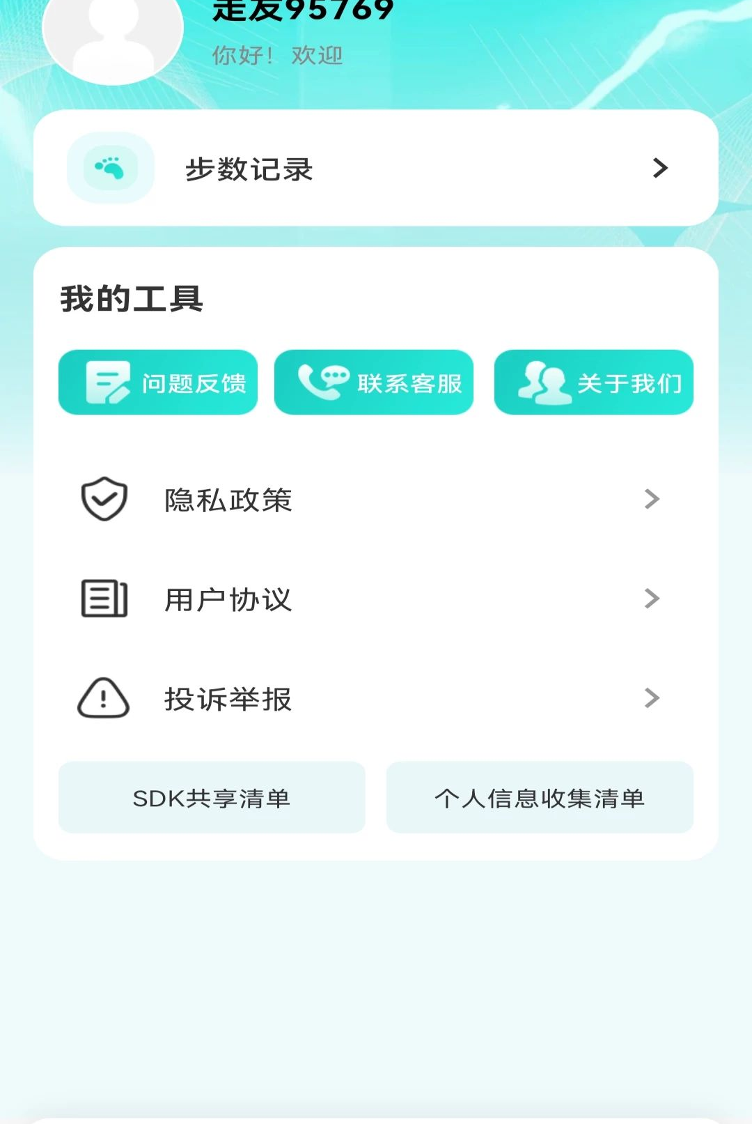 ÿ����·�Ʋ���1.0.0 2026 �Ʋ������н�ͼ