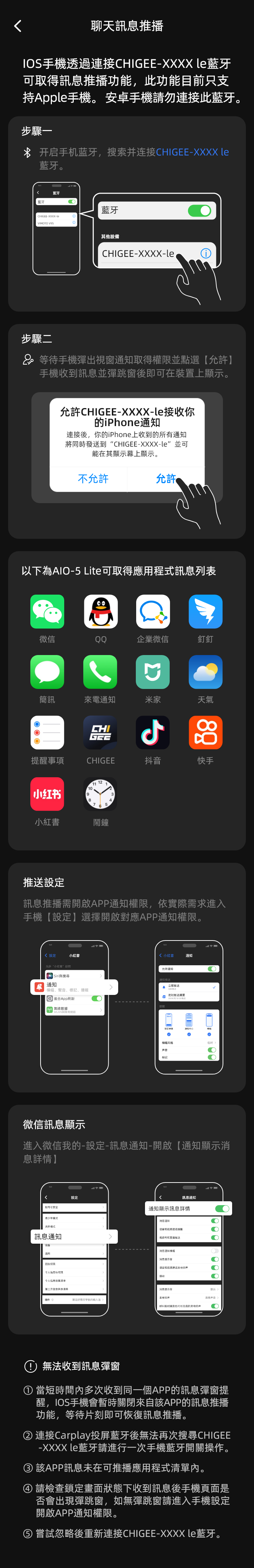 AIO 安卓版 聊天功能界面截图