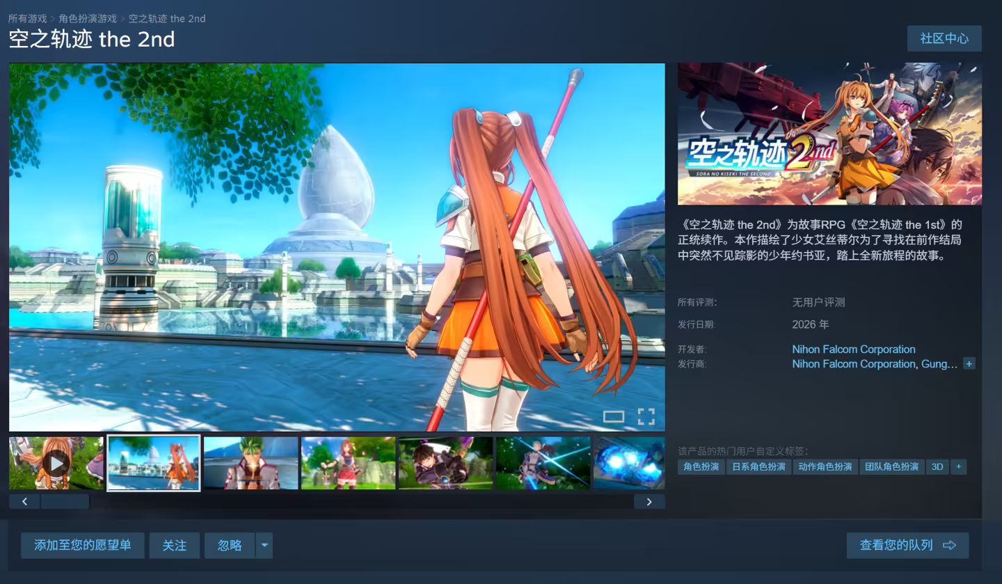 ��֮�켣the2ndPC���԰� ��Ϸ���� Ԥ��ͼ