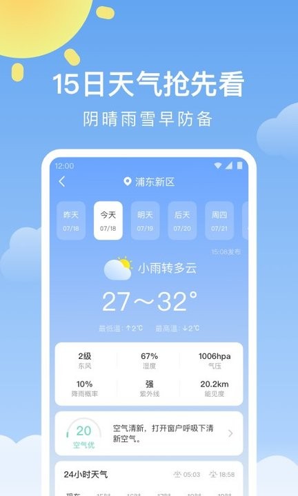 �簲���� ��׿�� ���湦��չʾ